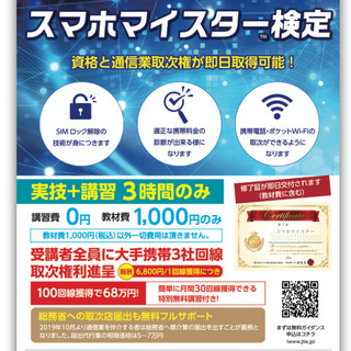 【生徒募集】🌟7月期🌟