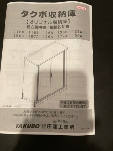 TAKUBO/タクボ タクボ物置 TKS-177A 約幅1723×奥行795×高さ1900ｍｍ