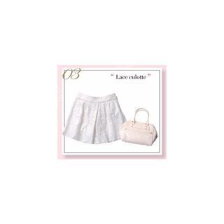 エフデ☆限定新品完売デコラティブレースキュロットスカート70%off 格安の画像