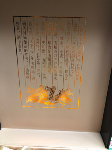 五粮液 十五年