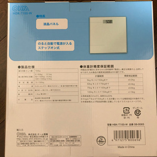 【新品未開封】デジタル体重計の画像