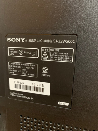SONYテレビ32Vとテレビ台