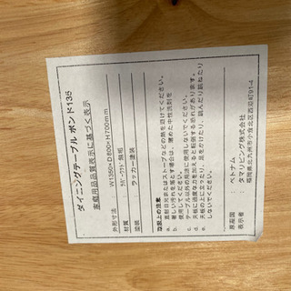 セットダイニングテーブル4人