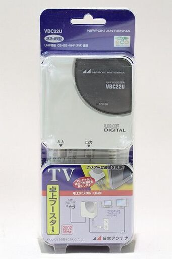 【苫小牧バナナ】未使用品 日本アンテナ VBC22U 卓上ブースター 室内設置型 UHF増幅 コンパクトで取り付け簡単♪