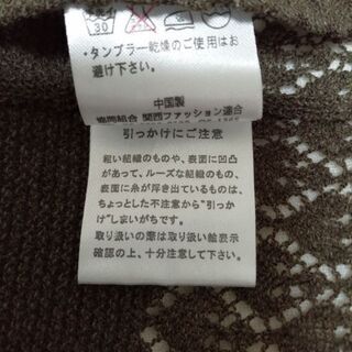 透かし編みボレロ（茶色）の画像