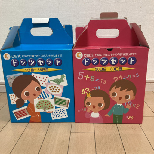 七田式　ドッツカード