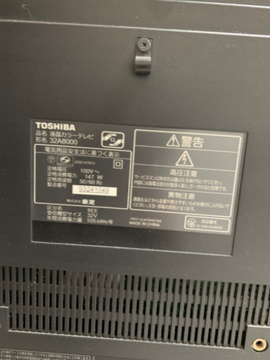 TOSHIBA REGZAのテレビ！