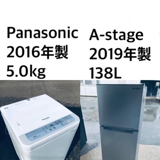 ★送料・設置無料✨★出血大サービス◼️家電2点セット✨冷蔵庫・洗濯機☆