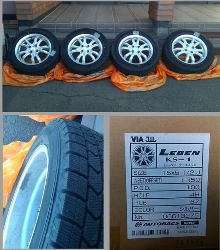 【バリ溝】2020年製造スタッドレス・アルミセット　１８５／６０Ｒ１５ ×５．５Ｊ　４Ｈ ＰＣＤ１００ ＩＮ５０　ガリ傷無し　フィット、アクア、ヴィッツ他軽