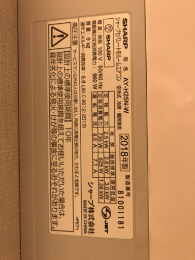 SHARP AY-H25N-Ｗ