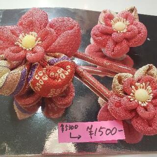 成人式用髪かざり