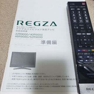 TOSHIBA REGZA 東芝 52インチ 液晶テレビ REGZA 液晶 52インチテレビ