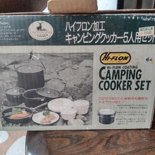 キャンプ　アウトドア　5人用セット
