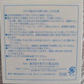 シナモンロール デザートグラスの画像