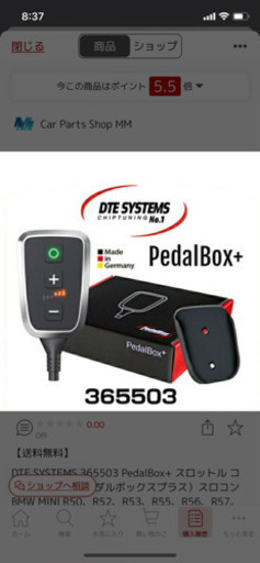 スロットルコントローラー　DTE SYSTEMS 直接取引