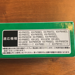 パナソニック　おたっくす　インクフィルムの画像