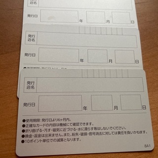洗車券　プリカ　キグナスの画像
