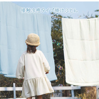 ひんやり肌掛け布団の画像