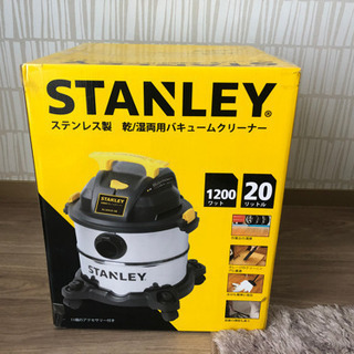 早い者勝ち！　新品未開封　スタンレー  乾湿両用バキュームクリーナー