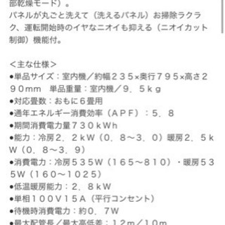 コロナエアコン　2020年製 新品同様 6-9畳用