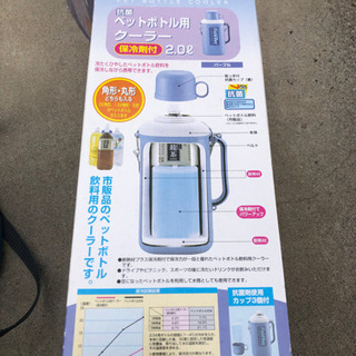 ✳️ペットボトル用クーラー　未使用の画像