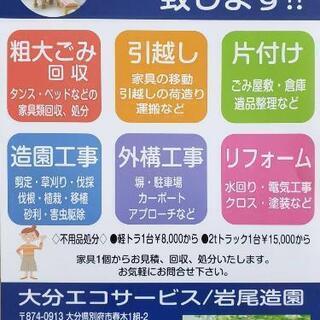 🖥️事務員募集の画像