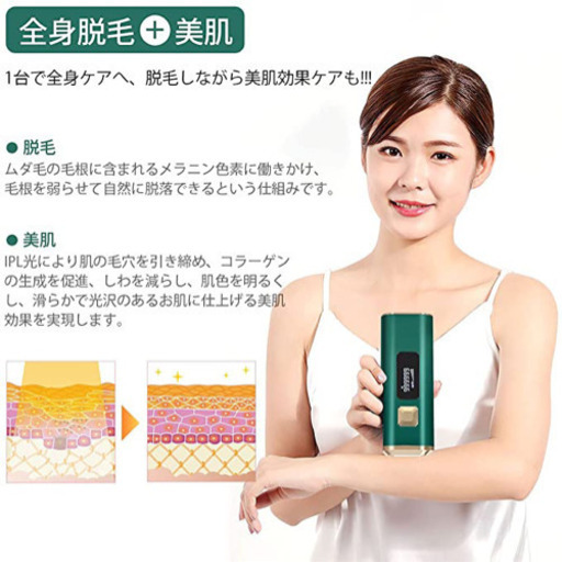 早い者勝ちまだあります脱毛器グリーンAmazon9999円現行品