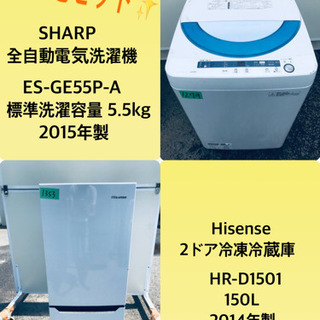 特割引価格★生活家電2点セット【洗濯機・冷蔵庫】その他在庫多数❗️