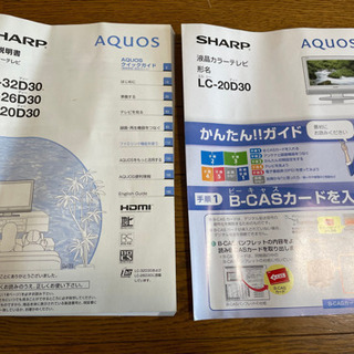 お問い合わせ絶賛受付中　20インチ　テレビ　SHARPの画像