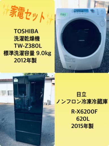 9.0kg ❗️送料無料❗️特割引価格★生活家電2点セット【洗濯機・冷蔵庫】