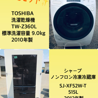 515L ❗️送料無料❗️特割引価格★生活家電2点セット【洗濯機・冷蔵庫】