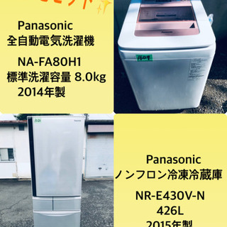 8.0kg ❗️送料設置無料❗️特割引価格★生活家電2点セット【洗濯機・冷蔵庫】