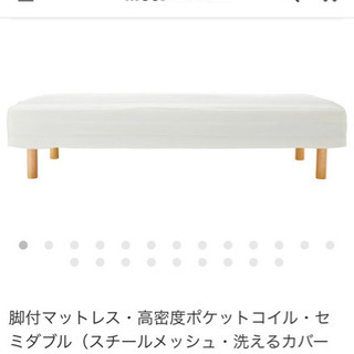 【無印良品】セミダブルマットレス(今年購入品)の画像