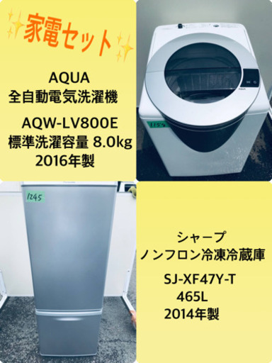 465L ❗️送料設置無料❗️特割引価格★生活家電2点セット【洗濯機・冷蔵庫】