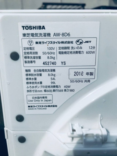 2018年製❗️送料設置無料❗️特割引価格★生活家電2点セット【洗濯機・冷蔵庫】