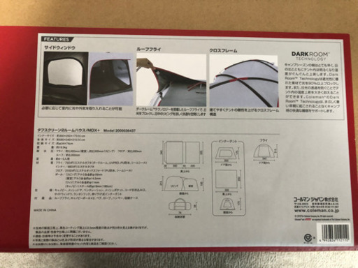 タフスクリーン2ルームハウス mdx+ グランドシート、テントシート