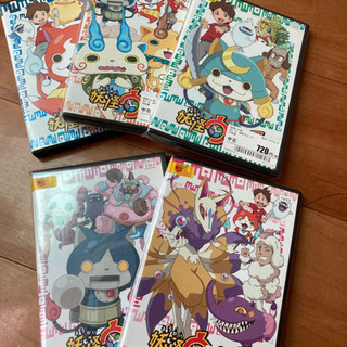 妖怪ウォッチ　DVD 1〜5 中古