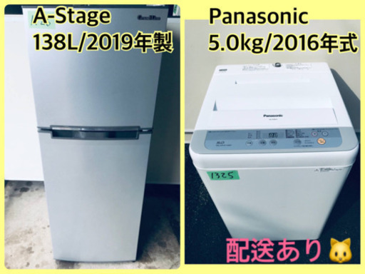 ⭐️2019年製⭐️ 洗濯機/冷蔵庫！！激安日本一♪♪販売台数1,000台突破記念★