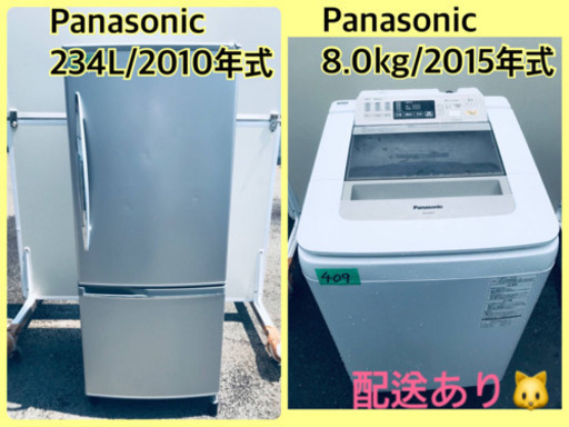 ⭐️8.0kg⭐️ 送料設置無料！！洗濯機/冷蔵庫！！激安日本一♪♪販売台数1,000台突破記念★