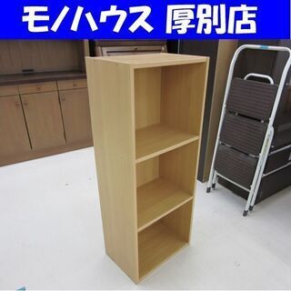 カラーボックス 幅44×奥行29×高さ109.5cm 収納ラック...