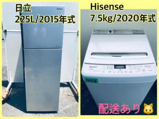 ⭐️2020年式⭐️ 送料設置無料！！洗濯機/冷蔵庫 ✨大型セット✨