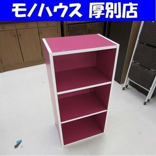 カラーボックス 幅44×奥行29×高さ89cm 収納ラック 棚 ...