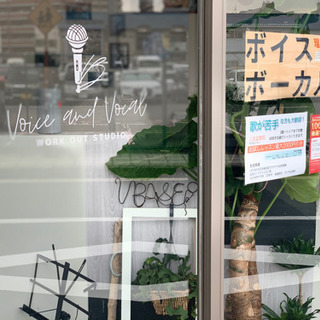 東淀川ボイス&ボーカルワークアウト【V BASE】初心者・未経験も大歓迎！上新庄 淡路 吹田 ボイストレーニング ボイトレの画像