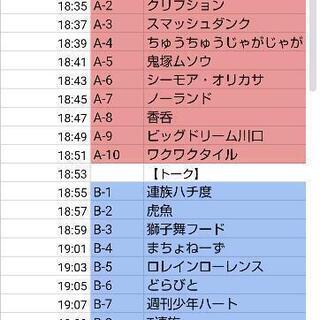 6/13お笑いネタバトルライブ！ - 新宿区