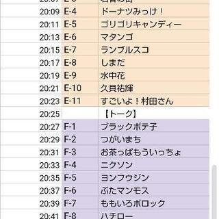 6/13お笑いネタバトルライブ！ − 東京都