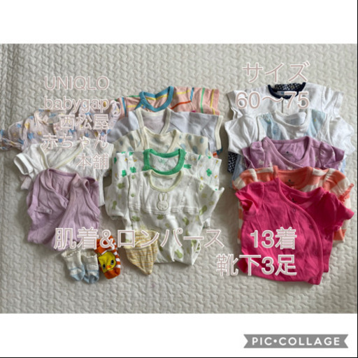 ベビー肌着、まとめ売り※画像確認追加分