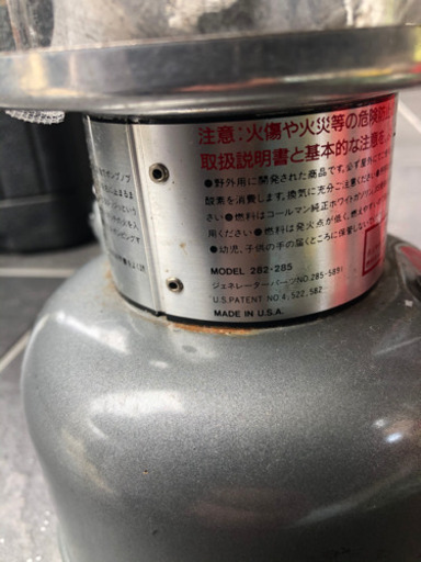 コールマン　ランタン　モデル282・285