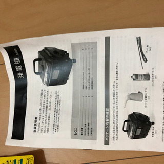 発電機