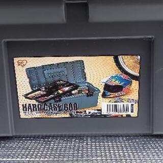 工具箱　アイリスオーヤマ　ハードケース600の画像