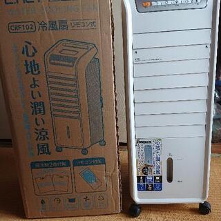 冷風扇、シーネット
